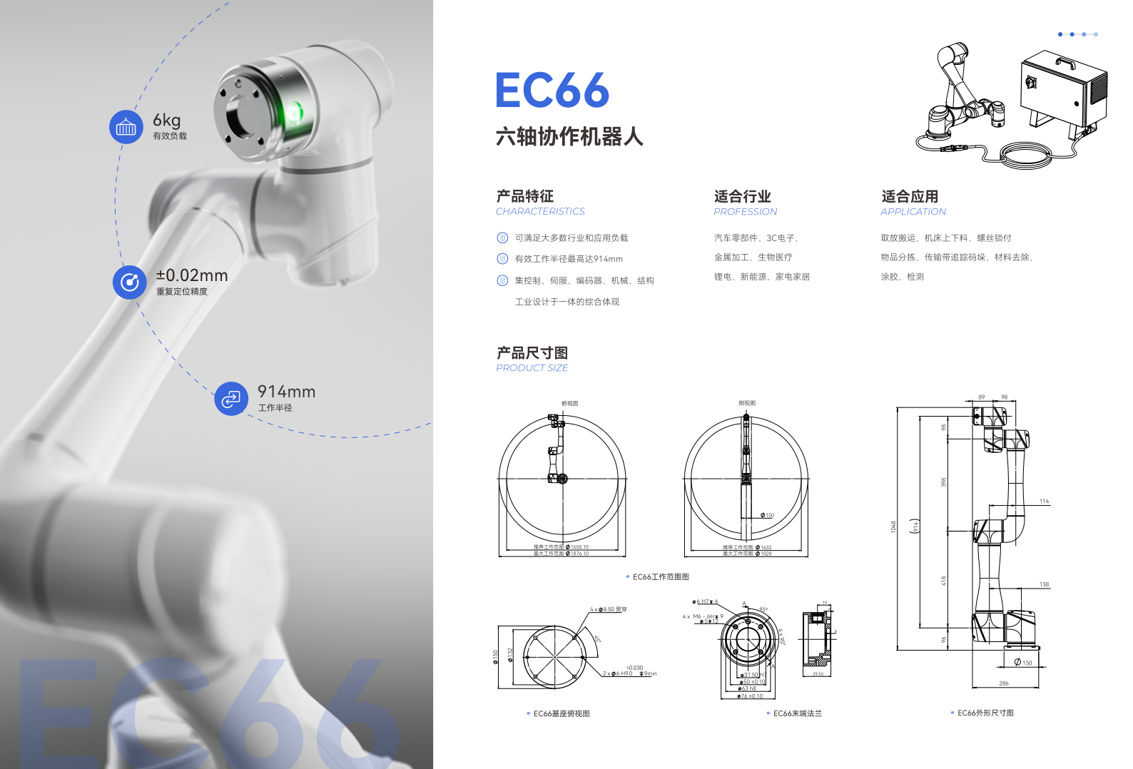 EC-SERIES產品手冊5.5版_9.png